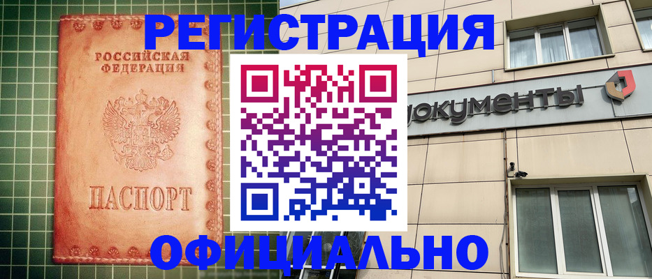 миграционный учет в Йошкар-Оле